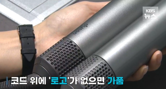 현재 가품 논란 때문에 난리난 쿠팡 다이슨