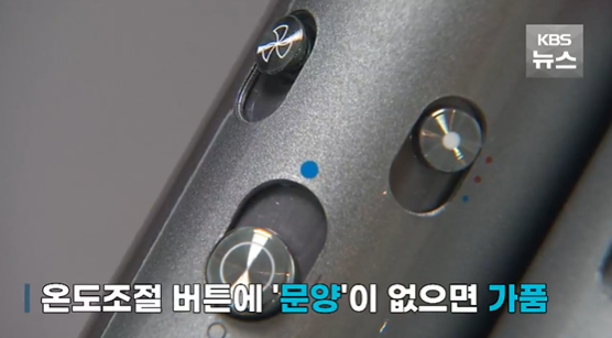 현재 가품 논란 때문에 난리난 쿠팡 다이슨