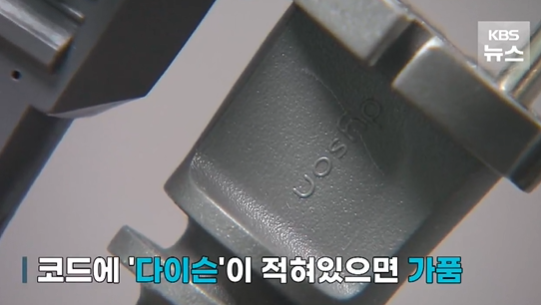 현재 가품 논란 때문에 난리난 쿠팡 다이슨