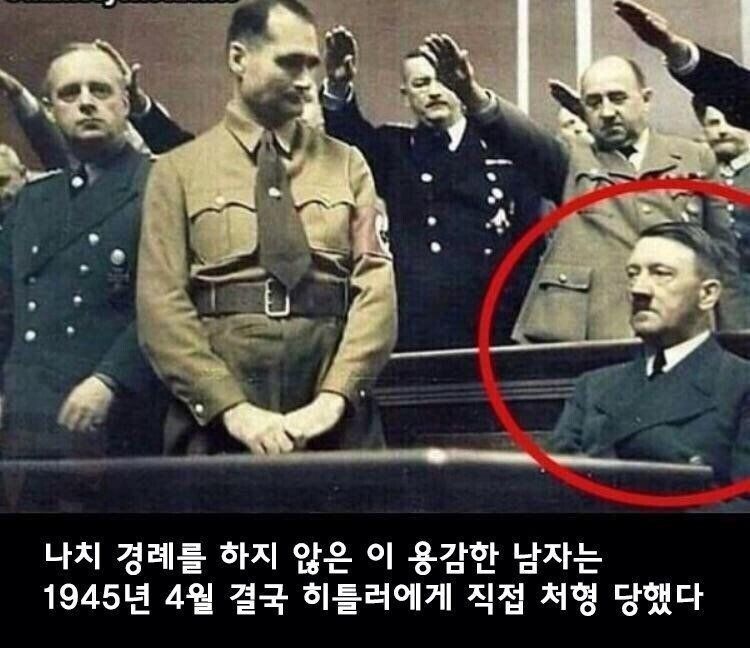 나치 경례를 거부한자의 최후.jpg