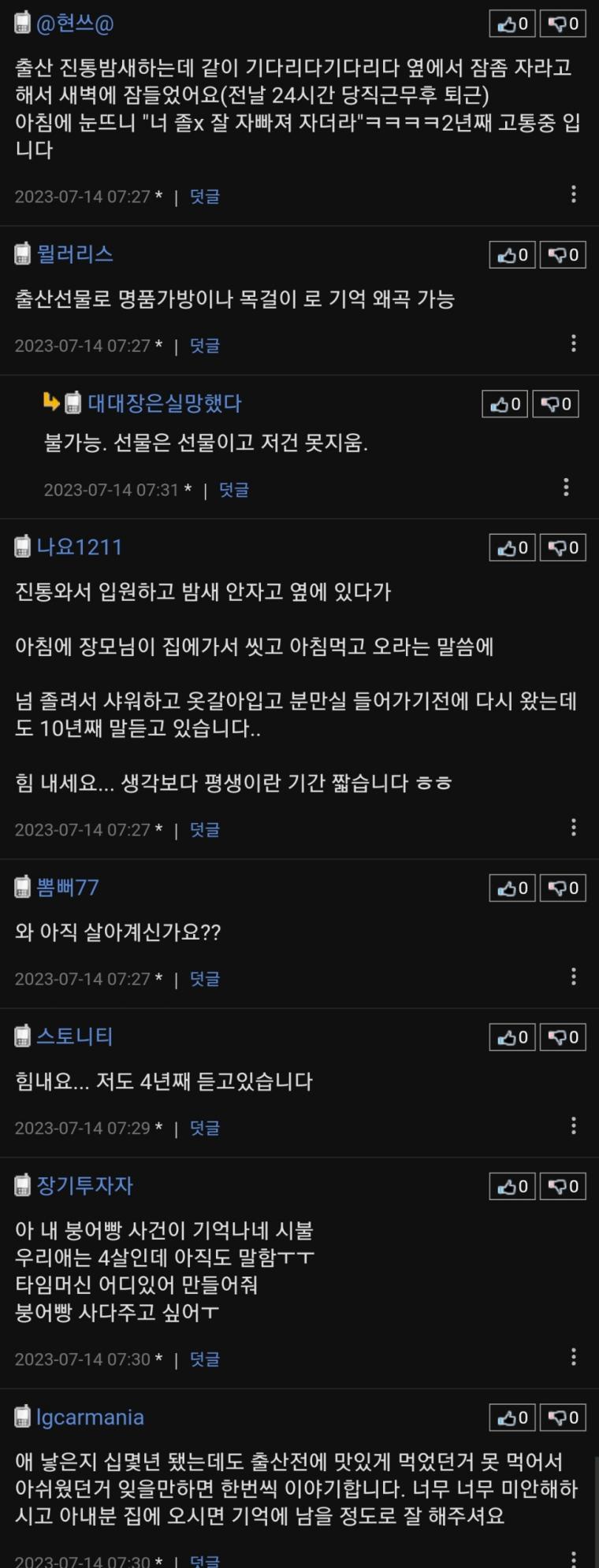 출산 전 아내에게 몹쓸짓을 한 유부남