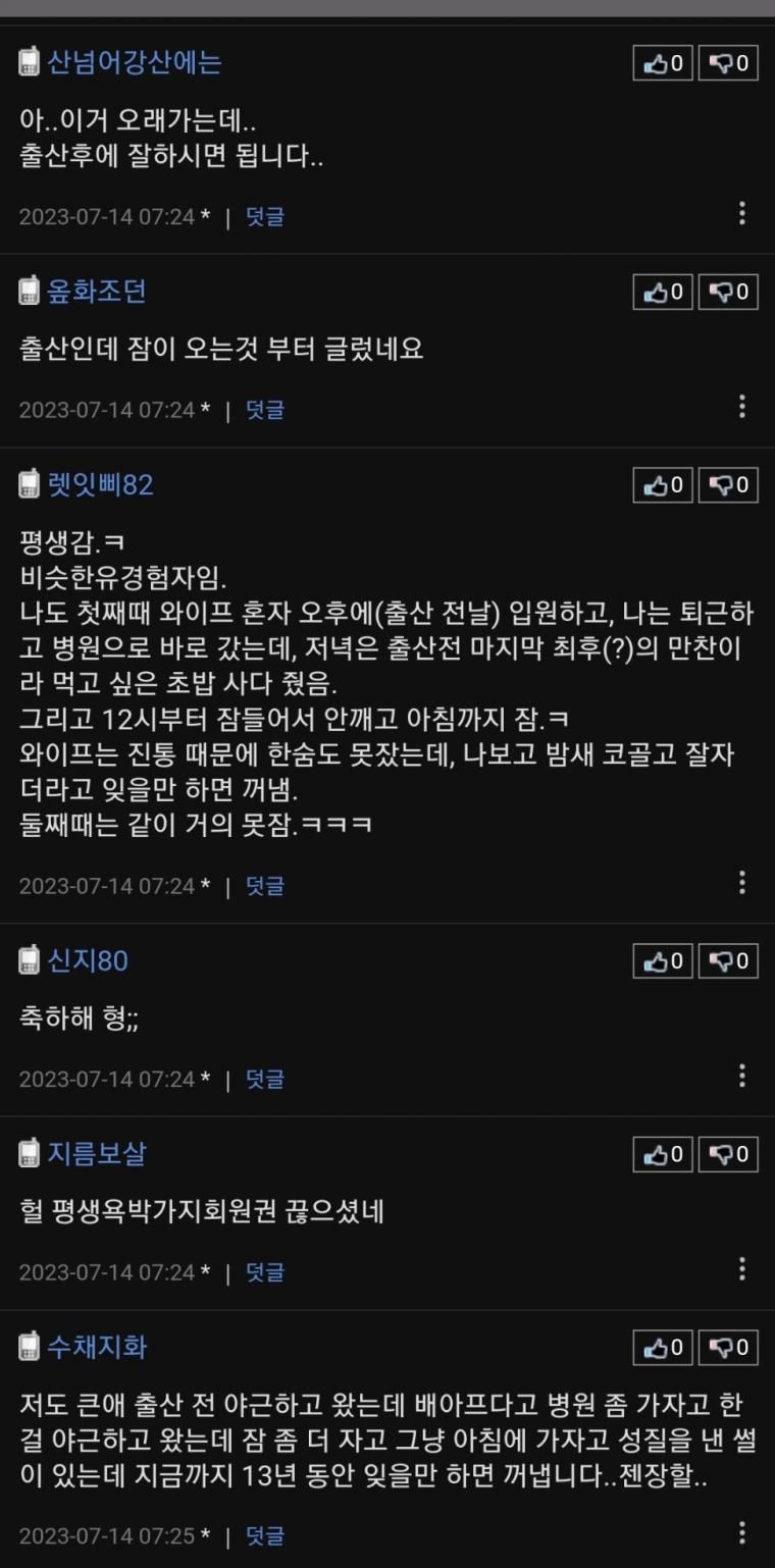 출산 전 아내에게 몹쓸짓을 한 유부남