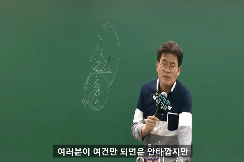 대구있을때도 상류층 많이 만난 일타강사가 서울와서 놀란 점