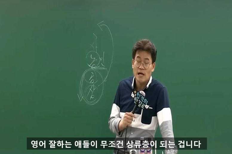 대구있을때도 상류층 많이 만난 일타강사가 서울와서 놀란 점