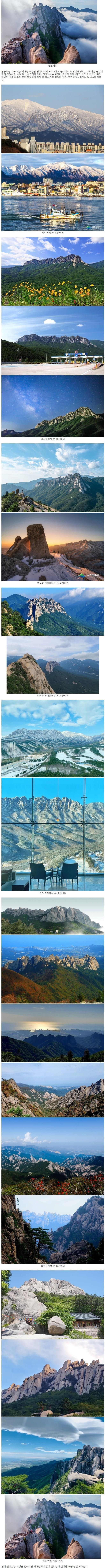 국내에 있는 동양에서 가장 큰 돌산