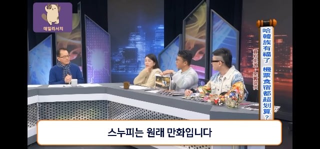 코로나때 더 발전 시켜놨다며 한국 관광업 극찬하는 대만프로