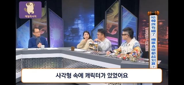 코로나때 더 발전 시켜놨다며 한국 관광업 극찬하는 대만프로