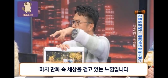 코로나때 더 발전 시켜놨다며 한국 관광업 극찬하는 대만프로