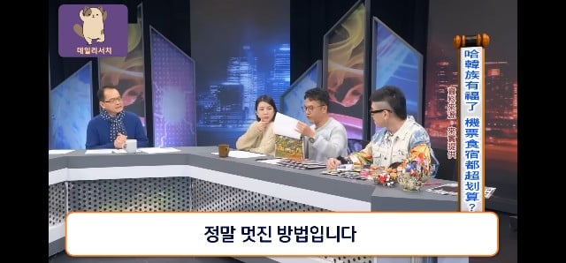 코로나때 더 발전 시켜놨다며 한국 관광업 극찬하는 대만프로