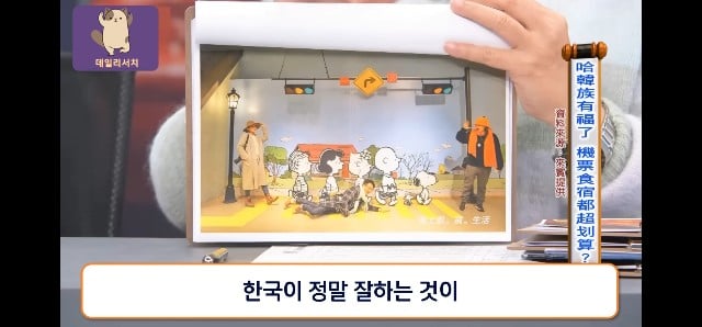 코로나때 더 발전 시켜놨다며 한국 관광업 극찬하는 대만프로