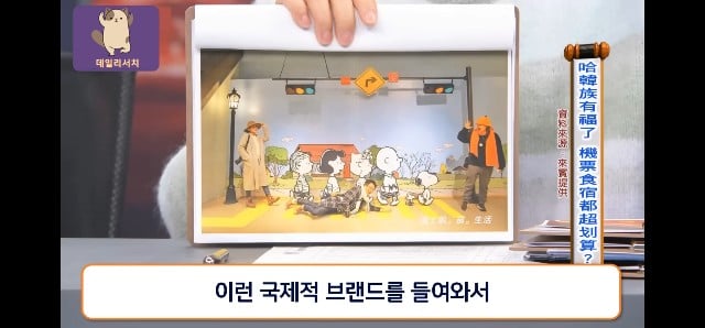 코로나때 더 발전 시켜놨다며 한국 관광업 극찬하는 대만프로