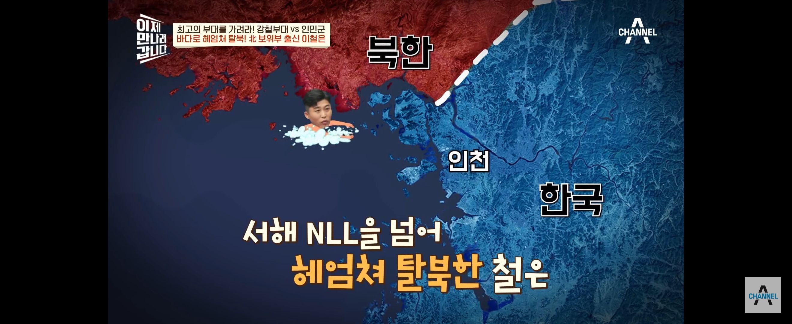 상남자의 탈북방법.jpg