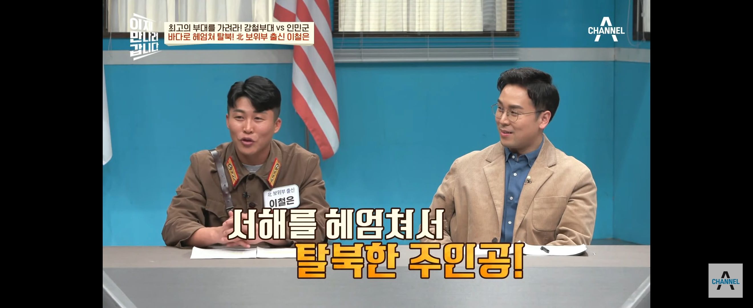상남자의 탈북방법.jpg