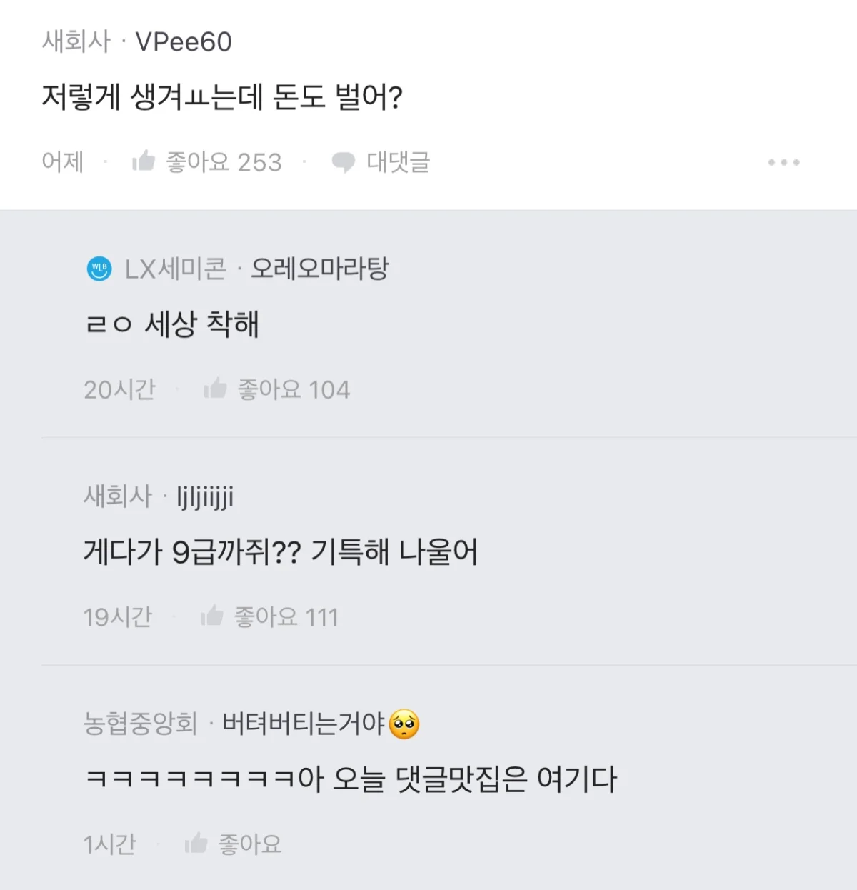 너네 이렇게 생긴 남자 공무원이랑 결혼 가능?