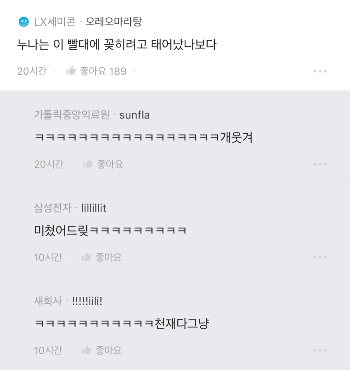 너네 이렇게 생긴 남자 공무원이랑 결혼 가능?