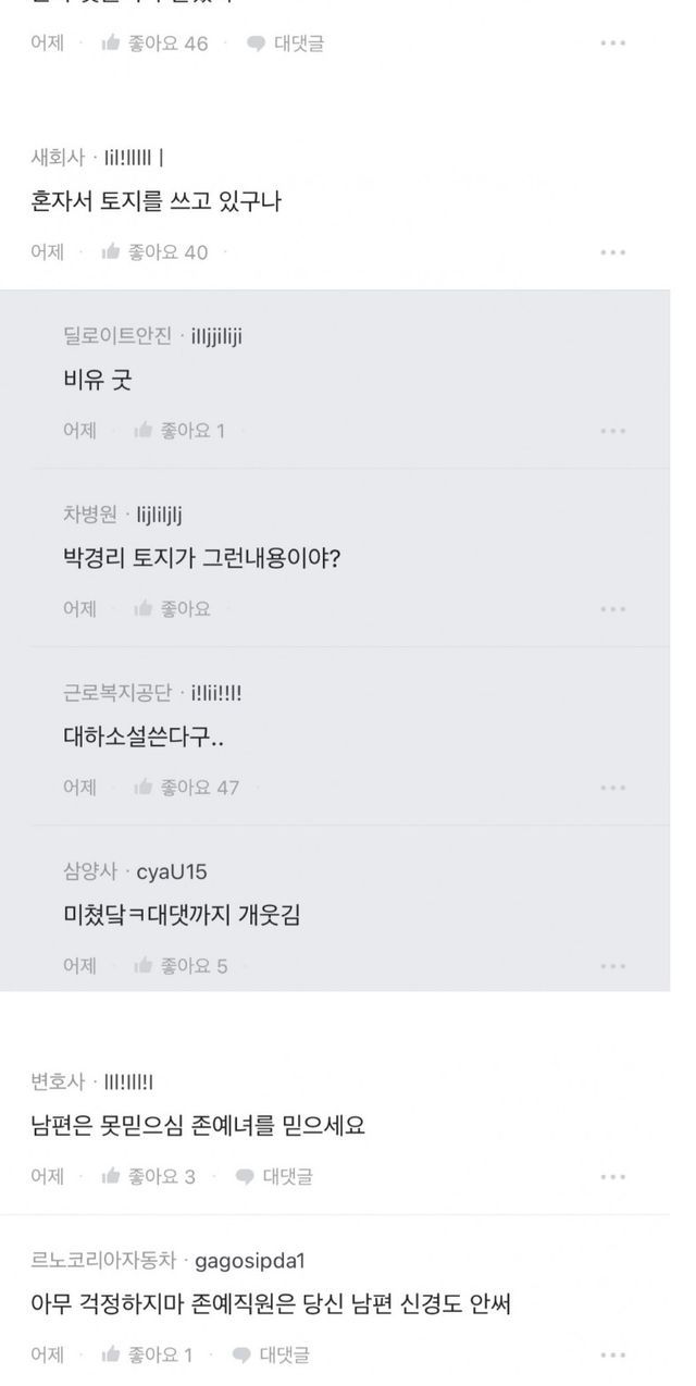 남편 직장에 존예 여직원 들어옴.jpg