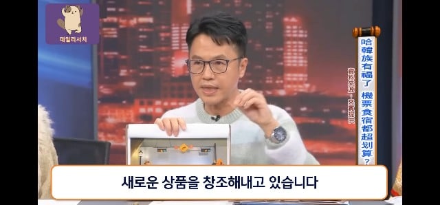 코로나때 더 발전 시켜놨다며 한국 관광업 극찬하는 대만프로