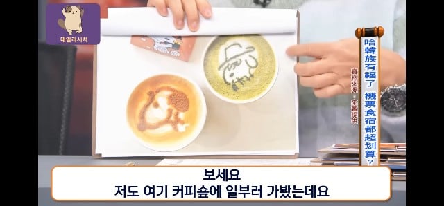 코로나때 더 발전 시켜놨다며 한국 관광업 극찬하는 대만프로