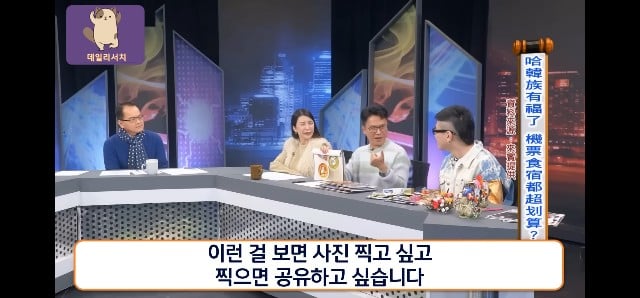 코로나때 더 발전 시켜놨다며 한국 관광업 극찬하는 대만프로