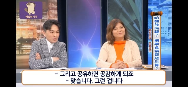 코로나때 더 발전 시켜놨다며 한국 관광업 극찬하는 대만프로