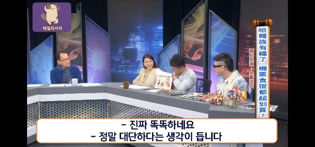 코로나때 더 발전 시켜놨다며 한국 관광업 극찬하는 대만프로