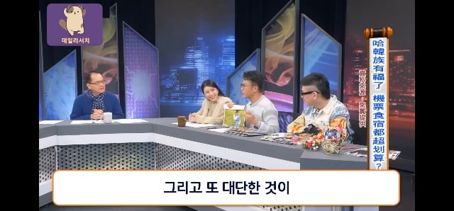 코로나때 더 발전 시켜놨다며 한국 관광업 극찬하는 대만프로