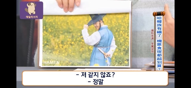 코로나때 더 발전 시켜놨다며 한국 관광업 극찬하는 대만프로