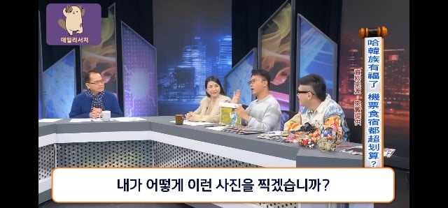 코로나때 더 발전 시켜놨다며 한국 관광업 극찬하는 대만프로