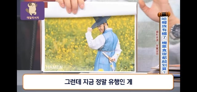 코로나때 더 발전 시켜놨다며 한국 관광업 극찬하는 대만프로