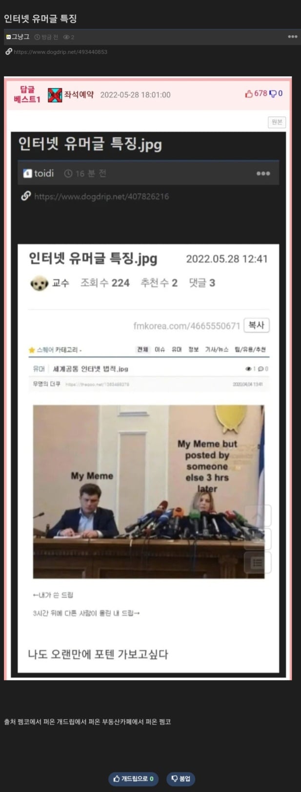 인터넷 유머글 특징
