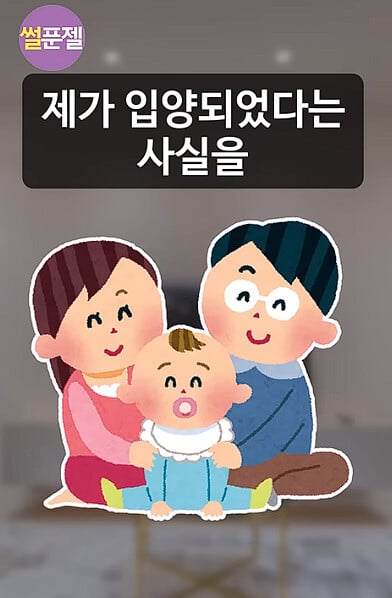 밝혀지는 출생의 비밀..