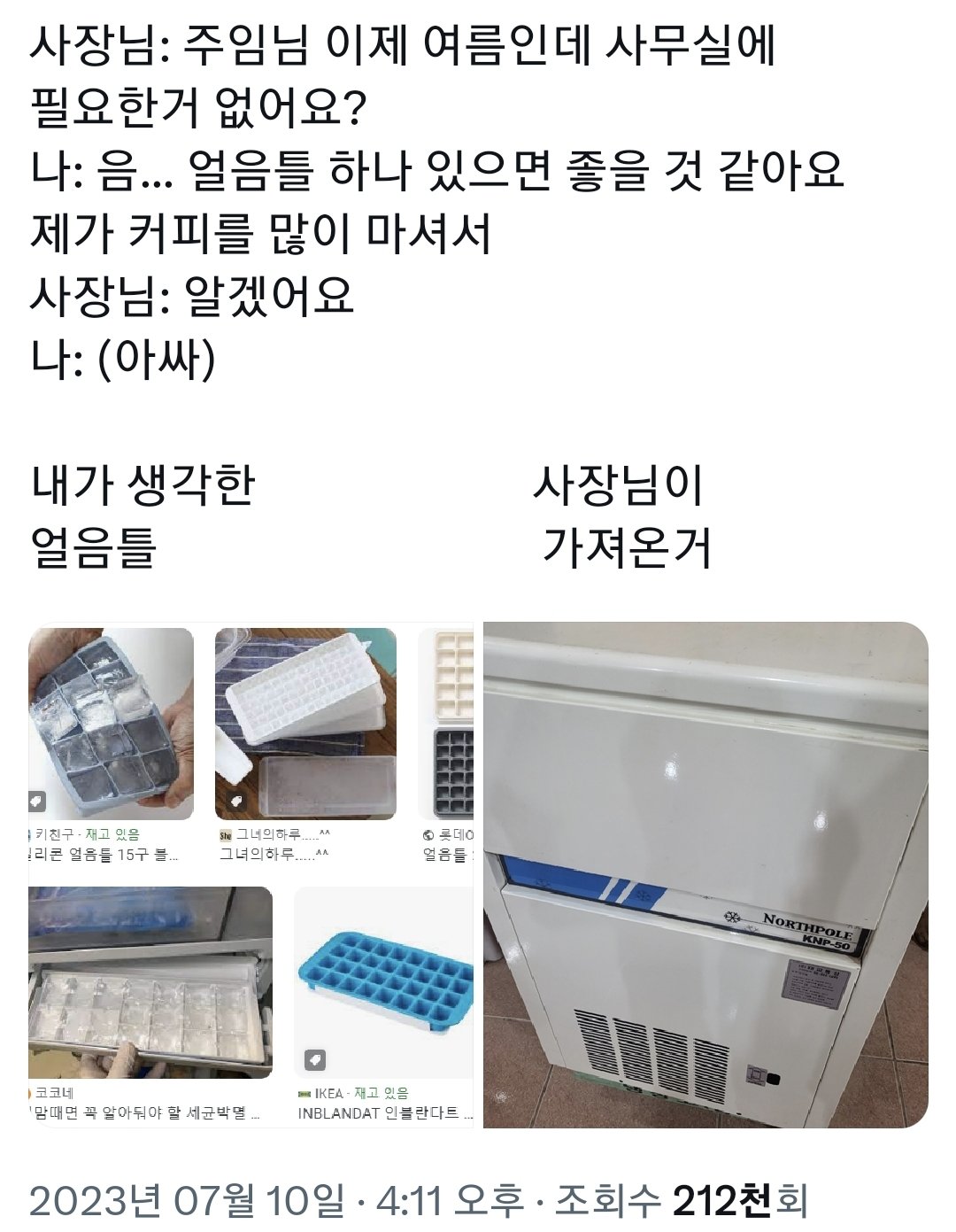 너 나가면 회사 망해.트위터