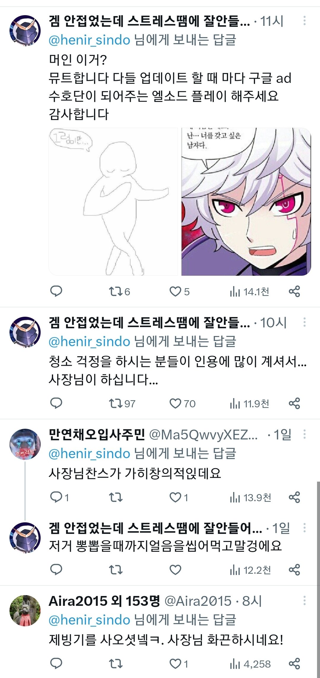 너 나가면 회사 망해.트위터