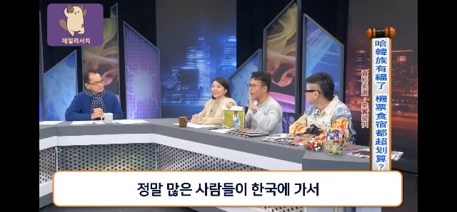 코로나때 더 발전 시켜놨다며 한국 관광업 극찬하는 대만프로