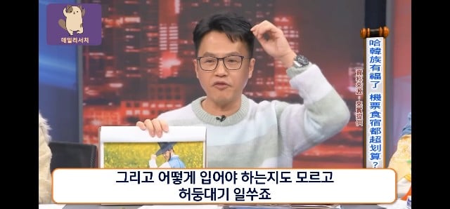 코로나때 더 발전 시켜놨다며 한국 관광업 극찬하는 대만프로
