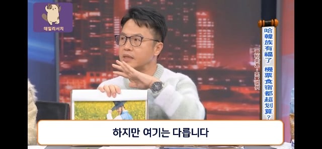 코로나때 더 발전 시켜놨다며 한국 관광업 극찬하는 대만프로