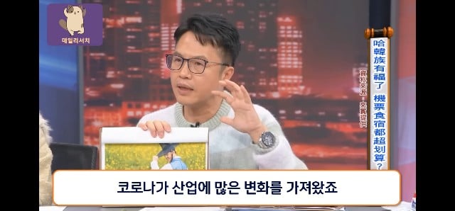 코로나때 더 발전 시켜놨다며 한국 관광업 극찬하는 대만프로