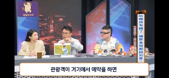 코로나때 더 발전 시켜놨다며 한국 관광업 극찬하는 대만프로