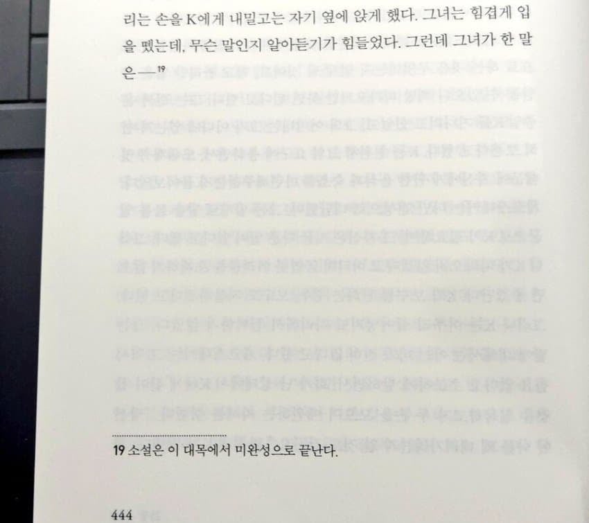 소설 엔딩 레전드.jpg