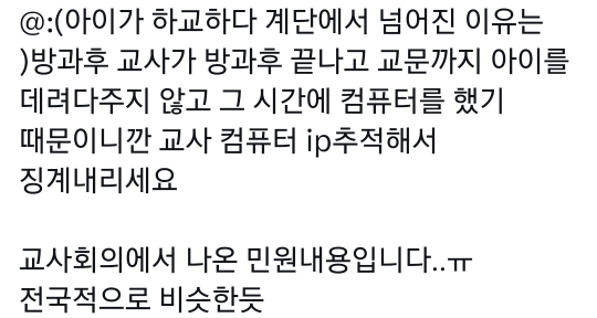 1학년 학생이 학교 가기 힘들어하니 교사가 교문 앞까지 마중 나와 주세요