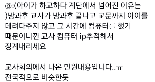 1학년 학생이 학교 가기 힘들어하니 교사가 교문 앞까지 마중 나와 주세요