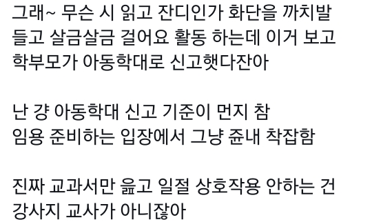 1학년 학생이 학교 가기 힘들어하니 교사가 교문 앞까지 마중 나와 주세요