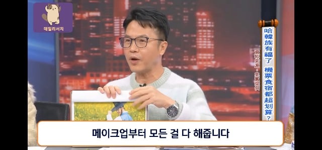 코로나때 더 발전 시켜놨다며 한국 관광업 극찬하는 대만프로