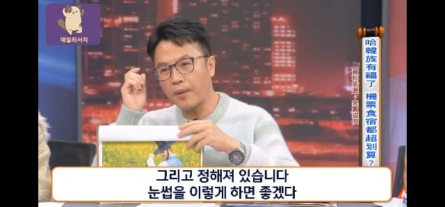 코로나때 더 발전 시켜놨다며 한국 관광업 극찬하는 대만프로