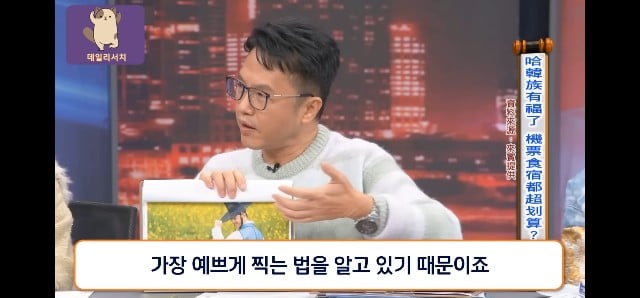 코로나때 더 발전 시켜놨다며 한국 관광업 극찬하는 대만프로