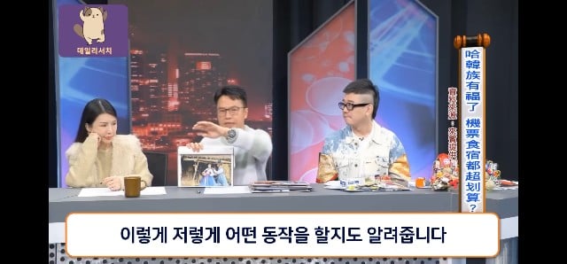 코로나때 더 발전 시켜놨다며 한국 관광업 극찬하는 대만프로