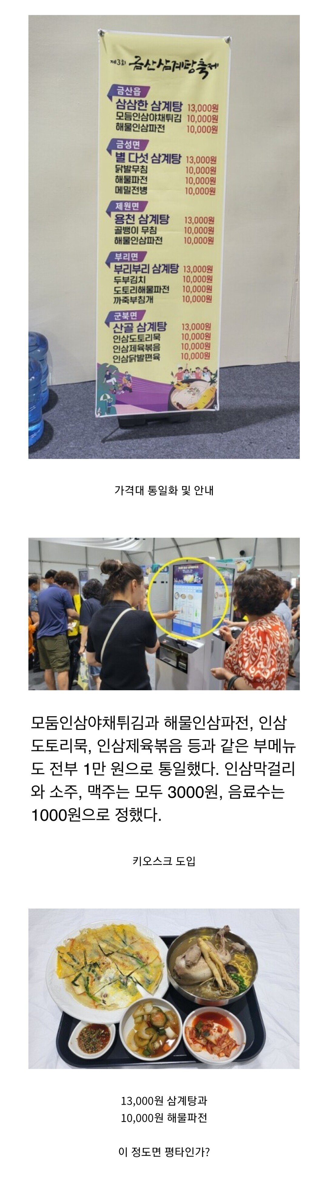 지역축제 근황..