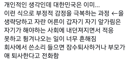 1학년 학생이 학교 가기 힘들어하니 교사가 교문 앞까지 마중 나와 주세요