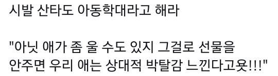 1학년 학생이 학교 가기 힘들어하니 교사가 교문 앞까지 마중 나와 주세요