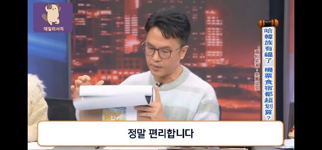 코로나때 더 발전 시켜놨다며 한국 관광업 극찬하는 대만프로